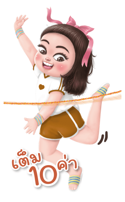 ลูกกวาด เสียง 3 รูปที่ 1