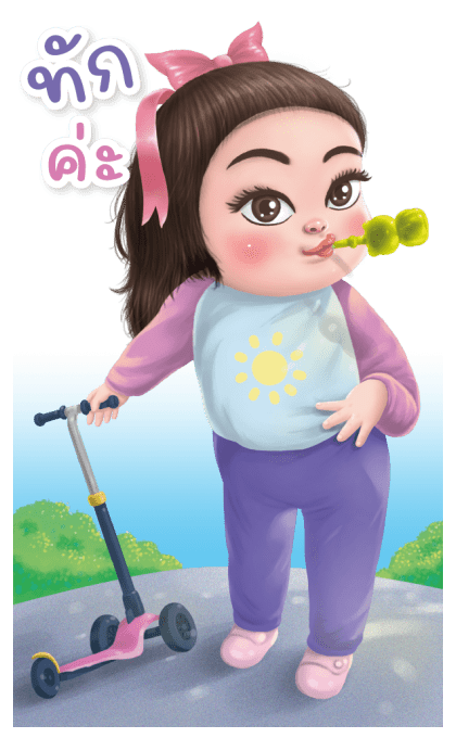 ลูกกวาด เสียง 3 รูปที่ 4