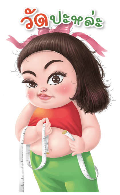 ลูกกวาด เสียง 3 รูปที่ 13