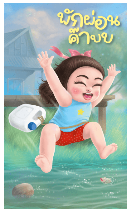 ลูกกวาด เสียง 3 รูปที่ 15