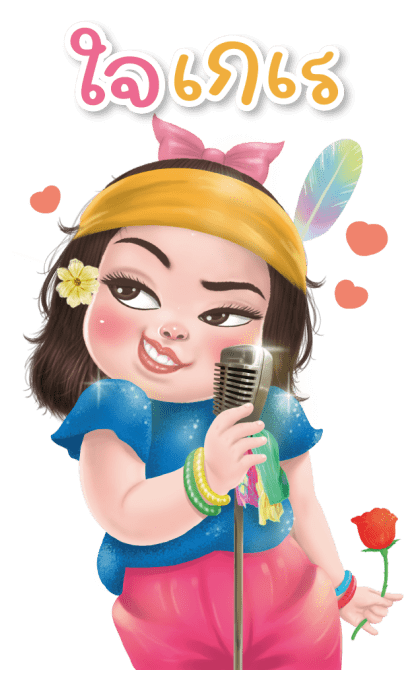 ลูกกวาด เสียง 3 รูปที่ 16
