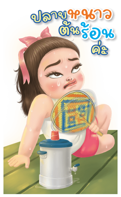 ลูกกวาด เสียง 3 รูปที่ 17