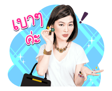 "พี่ขวัญเองค่ะ" รูปที่ 5