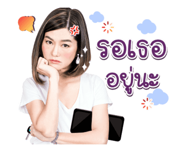 "พี่ขวัญเองค่ะ" รูปที่ 8