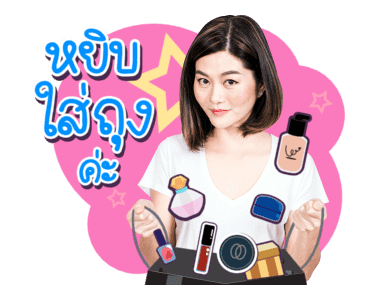 "พี่ขวัญเองค่ะ" รูปที่ 12