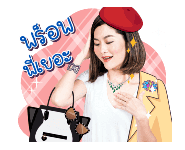 "พี่ขวัญเองค่ะ" รูปที่ 13