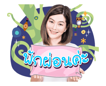 "พี่ขวัญเองค่ะ" รูปที่ 14