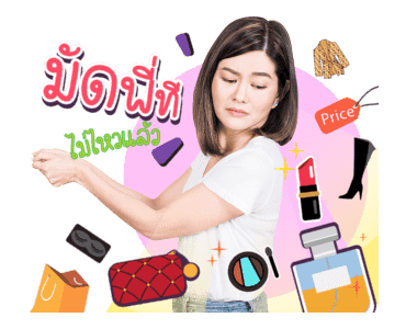 "พี่ขวัญเองค่ะ" รูปที่ 16
