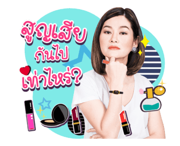 "พี่ขวัญเองค่ะ" รูปที่ 23