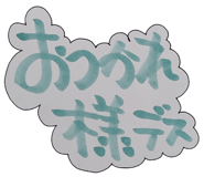 482807450