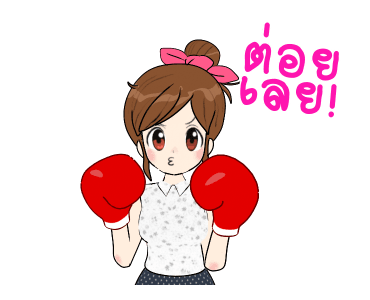 นี่แฟนนะ ดุ๊กดิ๊ก 3 รูปที่ 11