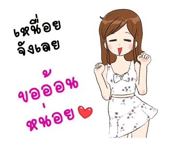 นี่แฟนนะ ดุ๊กดิ๊ก 3 รูปที่ 15