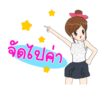 นี่แฟนนะ ดุ๊กดิ๊ก 3 รูปที่ 17