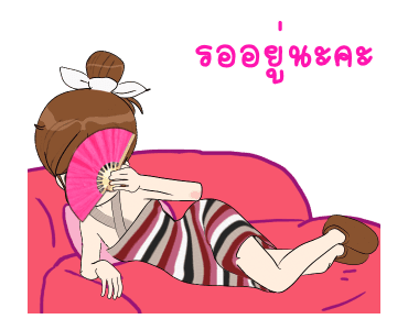 นี่แฟนนะ ดุ๊กดิ๊ก 3 รูปที่ 19