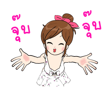 นี่แฟนนะ ดุ๊กดิ๊ก 3 รูปที่ 23