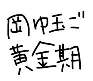 483089241