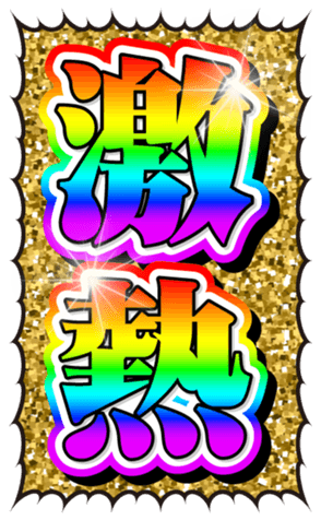 483453507