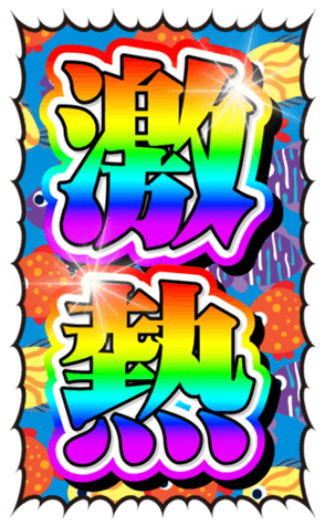 483453514