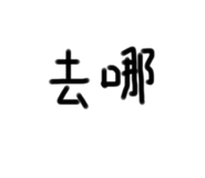 483616938