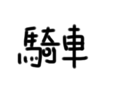 483616943