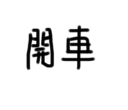 483616945