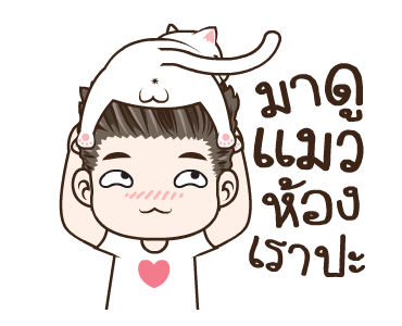 มนุษย์ผัว สภาพ รูปที่ 1