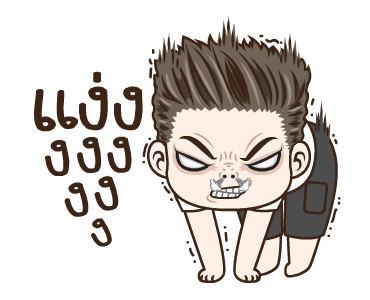 มนุษย์ผัว สภาพ รูปที่ 2