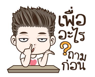 มนุษย์ผัว สภาพ รูปที่ 4