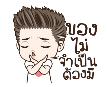 มนุษย์ผัว สภาพ รูปที่ 5