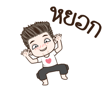 มนุษย์ผัว สภาพ รูปที่ 7