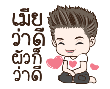 มนุษย์ผัว สภาพ รูปที่ 8
