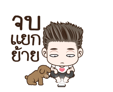 มนุษย์ผัว สภาพ รูปที่ 9