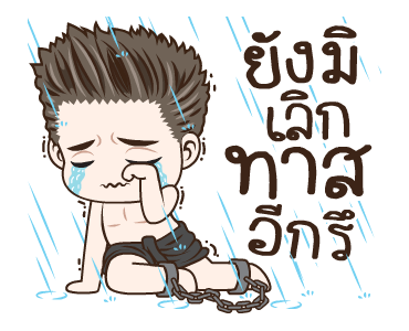 มนุษย์ผัว สภาพ รูปที่ 10