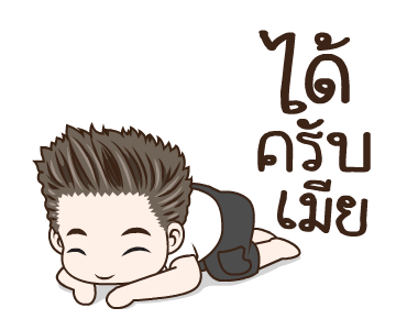 มนุษย์ผัว สภาพ รูปที่ 16