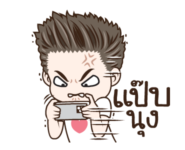 มนุษย์ผัว สภาพ รูปที่ 19