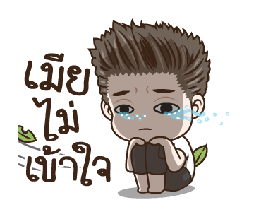 มนุษย์ผัว สภาพ รูปที่ 20