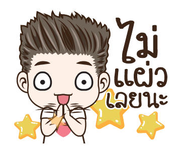 มนุษย์ผัว สภาพ รูปที่ 21