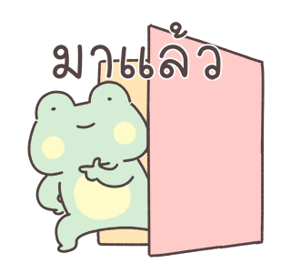 Lazynfatty - เจ้ากบน้อย รูปที่ 9