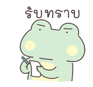 Lazynfatty - เจ้ากบน้อย รูปที่ 14