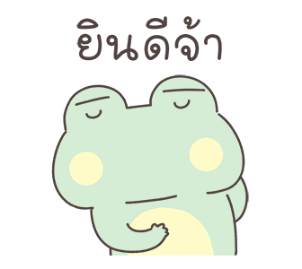 Lazynfatty - เจ้ากบน้อย รูปที่ 16