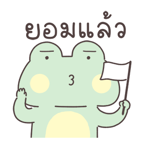 Lazynfatty - เจ้ากบน้อย รูปที่ 22