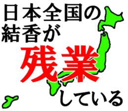 484510982