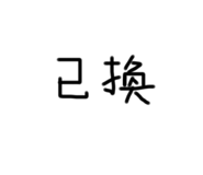484527230