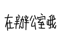 484527246