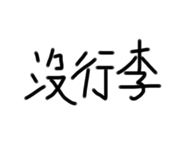 484527251