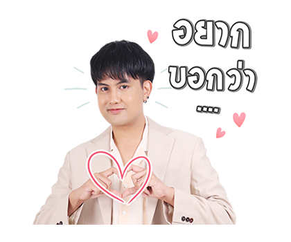 เลิฟ อิส เอ็นฯ : มีน | พาวเวอร์แบงค์ รูปที่ 2
