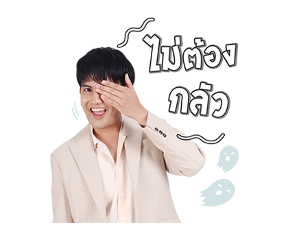 เลิฟ อิส เอ็นฯ : มีน | พาวเวอร์แบงค์ รูปที่ 6