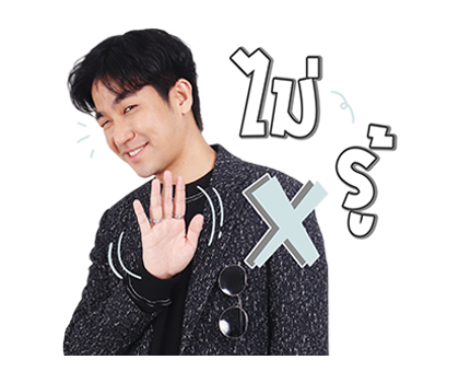 เลิฟ อิส เอ็นฯ : มีน | พาวเวอร์แบงค์ รูปที่ 8