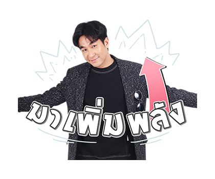 เลิฟ อิส เอ็นฯ : มีน | พาวเวอร์แบงค์ รูปที่ 9
