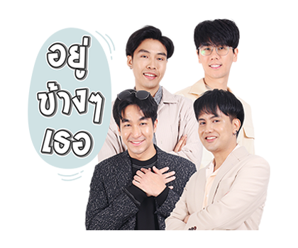 เลิฟ อิส เอ็นฯ : มีน | พาวเวอร์แบงค์ รูปที่ 11